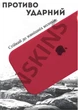 Чехол силиконовый Elegant Silicone Premium Stylish Case without MagSafe для Apple iPhone 17 Air (6.5) Rose Red - изображение 4