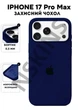Чохол силіконовий Elegant Silicone Premium Stylish Case without MagSafe для Apple iPhone 17 Pro Max (6.9) Deep Navy - зображення 1