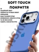 Чехол силиконовый Elegant Silicone Premium Stylish Case without MagSafe для Apple iPhone 17 Pro Max (6.9) Capri Blue - изображение 4