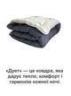 Ковдра Дует 200х210 см - зображення 4