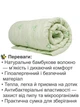 Одеяло гипоаллергенное «Бамбук Премиум» зимнее Homefort 145х210 см - изображение 3