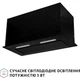 Витяжка PERFELLI NUOVA 6PWRB NERO - изображение 5