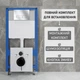Инсталляция Helmken с панелью смыва + унитаз безободковый 35490101 с сиденьем Soft Close дюропласт (7652Y4B736) - изображение 6