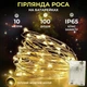 Гірлянда світлодіодна 10 м жовта на батарейках 100 led білий дріт (523819) - зображення 1