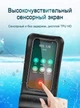 Чехол водонепроницаемый IPX8 для мобильного телефона смартфона до 6.8" для подводной съемки KUULAA Waterproof PU Bag (KL-FSD-01) Black - изображение 6