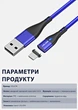 Магнитный Кабель microUSB - USB (2m) USLION US0159M Blue Провод для Зарядки Телефона Fast Charging 3A и Передачи Данных - изображение 7