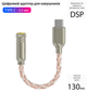Переходник для наушников Type-C на 3.5mm jack аудио адаптер для телефона планшета Plextone GS1c - изображение 1