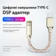 Переходник для наушников Type-C на 3.5mm jack аудио адаптер для телефона планшета Plextone GS1c - изображение 2