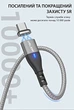Кабель Type-C - USB (2m) магнітний роз'єм 3.0 A Fast Charging дата-кабель для смартфона планшета швидкої зарядки та передачі даних USLION US0159 Silver - зображення 3