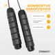 Скакалка с утяжелителем EasyFit (A-034400) - изображение 11