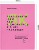 Бизнес-блокнот Orner Руководство для предпринимателя (orner-3135) - изображение 3