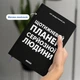 Планер Orner Еженедельный планер серьезного человека Черный (orner-3276) - изображение 5