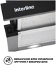 Вытяжка телескопическая INTERLINE SHARK PLUS BL/S A/60 - изображение 5