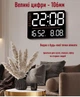 Часы Deepfox DS-6636 LED цифровые электронные настенные Будильник Дата Температура Влажность 33х22см с пультом - изображение 2