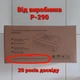 Вакууматор PWZ320A для гладких и рифлёных пакетов - изображение 8