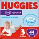 Подгузники Huggies Pants 3 M-Pack 6-11 кг для мальчиков 44 шт (5029053564241) - изображение 1