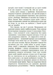 Гонихмарник. Корній Дара - изображение 3