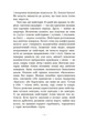 Гонихмарник. Корній Дара - изображение 5