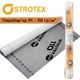 Пленка пароизоляционная армированная Strotex PI 110 г/м² 1.5 х 50 м, паробарьер Стротекс - изображение 1