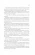 Двір крил і руїн/Маас Дж. Сара/9786171707566 - зображення 5