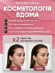 Світлодіодна LED маска для фототерапії Лед маска для ліфтингу омолодження та відновлення проблемної шкіри обличчя від акне і зморшок 7 кольорів - зображення 3