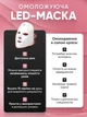Світлодіодна LED маска для фототерапії Лед маска для ліфтингу омолодження та відновлення проблемної шкіри обличчя від акне і зморшок 7 кольорів - зображення 4
