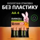Аккумулятор Duracell AA HR6 2500mAh * 4 (5000394057203 / 5007308) - изображение 7