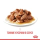 Вологий корм для дорослих котів ROYAL CANIN Роял канін URINARY CARE 0.085 кг 12шт. - изображение 8