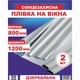 Плівка на вікна від сонця 50 мкм 800х1200 мм 2 листи з двосторонньою клейкою стрічкою - зображення 1