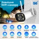 Уличная Wi-Fi камера с микрофоном Light Vision VLC-8382WI (Camhi Pro), 8Мп - изображение 4