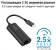 Ethernet-адаптер ASUS USB-C2500 V2 с интерфейсом USB-C и поддержкой скорости до 2.5 Гбит/с (90IG0A60-MW0L0V) - изображение 5