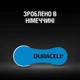 Батарейка Duracell для слухових апаратів розмір 675, 6 шт. в упаковці (5004326) - изображение 6