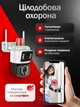 Уличная поворотная WiFi камера с двумя объективами, с датчиком движения, видеонаблюдение 360°, ночная съемка, сигнализация, 4Мп, белая - изображение 2