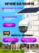 Уличная WiFi камера видеонаблюдения с солнечной панелью PTZ Вайфай камера, ИК- и LED-подсветка, двусторонняя аудиосвязь, Белая - изображение 6