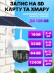 Уличная WiFi камера видеонаблюдения с солнечной панелью PTZ Вайфай камера, ИК- и LED-подсветка, двусторонняя аудиосвязь, Белая - изображение 7