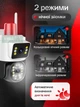 Уличная поворотная WiFi камера с двумя объективами, с датчиком движения, видеонаблюдение 360°, ночная съемка, сигнализация, 4Мп, белая - изображение 6