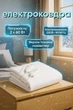 Электроодеяло Mesko MS 7420 двуспальное 150x160 см белое с пультом - изображение 1