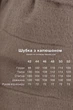 Шубка Emass Иви 44 капучино (422-33-2) - изображение 8