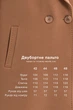 Пальто Emass Ричи 50 кэмел (450/1-51-1) - изображение 9