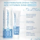 Зубна паста для відбілювання чутливих зубів Medosan SensiWhite (без фтору) 75 мл — відбілююча дія та зменшення чутливості - зображення 2