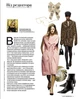 Журнал Burda Style №11 2025 - изображение 2