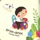 Книга Бодьо вивчає кольори та звуки - изображение 4