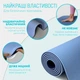 Килимок для йоги та фітнесу EasyFit TPE+TC 6 мм двошаровий + Чохол блакитний-синій (A-025741) - зображення 9