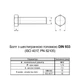 Болт с шестигранной головкой DIN933 М12х60 полная резьба сталь 5.8 оцинкованный под ключ 19мм (50шт.) [5662000005M6X26020] Metalvis - изображение 2