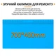 Теплоизоляционный силиконовый коврик TELIJIA TE-713 для пайки и ремонта техники, 700x400 мм, Blue - изображение 4