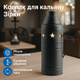 Колпак для кальяна Yahya Star 27см прорези в форме звезд, алюминий, черный - изображение 1