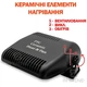 Автомобильный обогреватель Ceramic Heat Fan питания 12В мощностью 150Вт, черный(MX-12632) - изображение 4