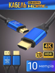 Кабель HDMI HDMI Ultra HD 4K@60Hz v 2.0 10 м Черный - изображение 2