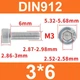 Винт DIN912, M3*6, с цилиндрической головкой и внутренним шестигранником - изображение 2