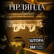 Гирлянда-штора Сваровски 3 метра 6 фигур, новогодняя светодиодная гирлянда с объемными лебедями, теплый свет, прозрачный кабель, для дома, елки, веранды, террасы, балкона, праздничного декора Теплый белый - изображение 1
